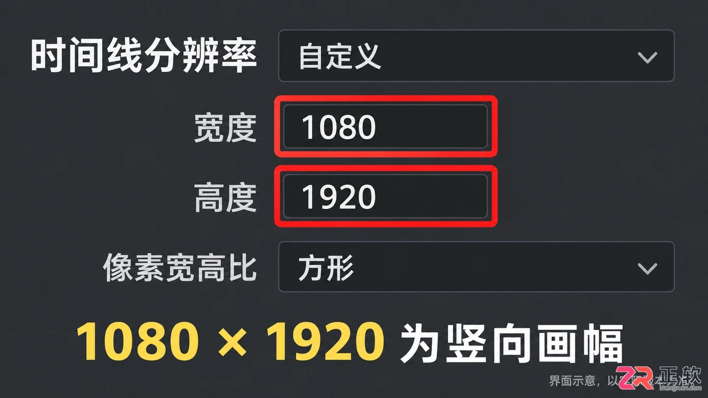 达芬奇剪辑怎么改变画幅 分辨率设置步骤