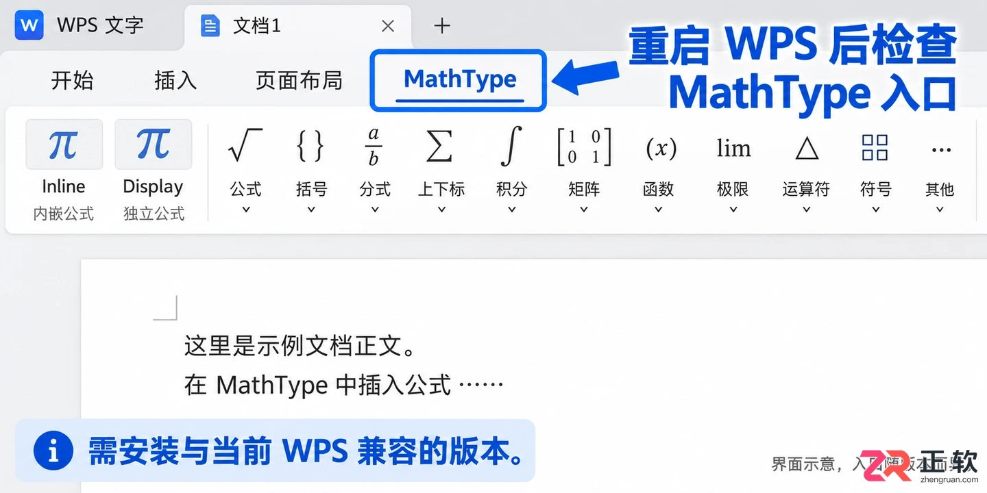 mathtype怎么插入到wps 文档公式插入步骤