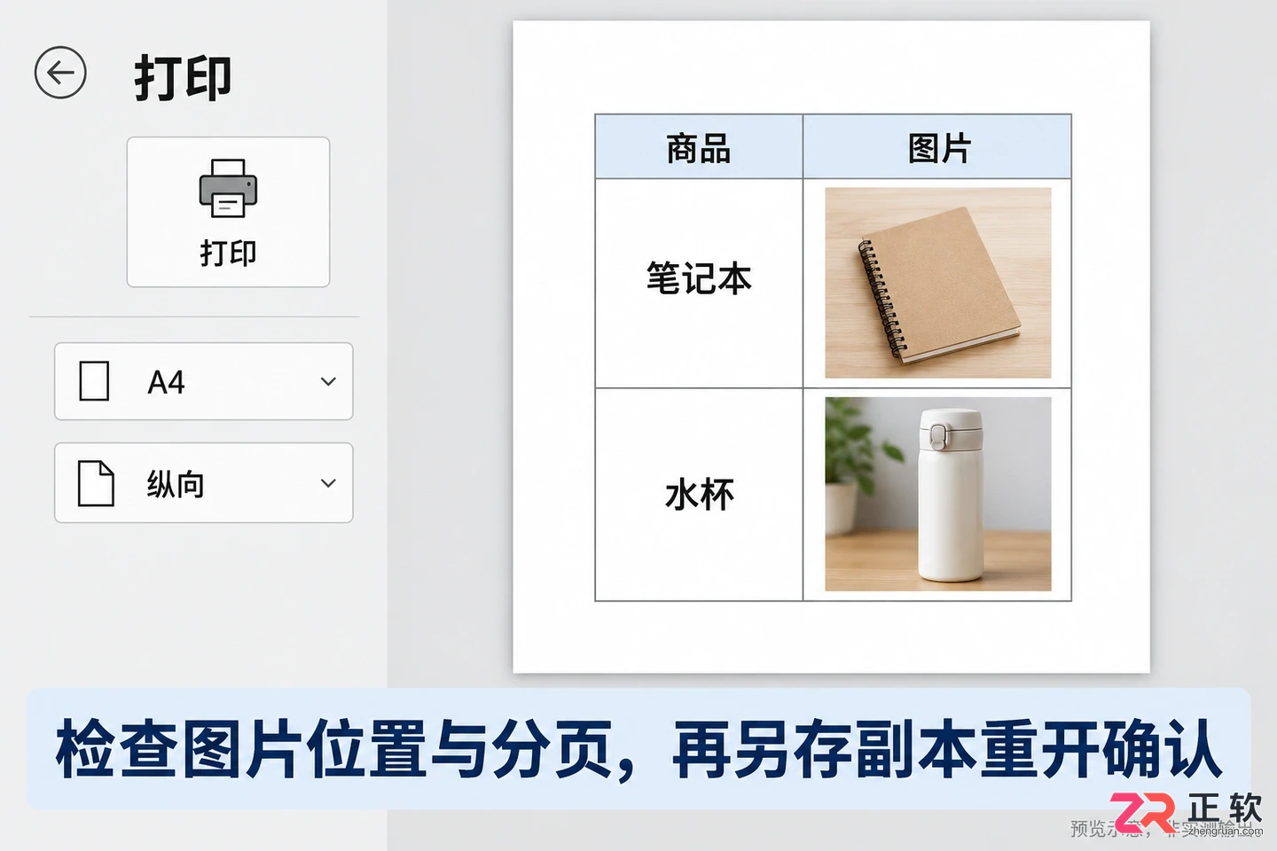 Excel表格图片不显示怎么办？两步找回隐藏图片与对象设置