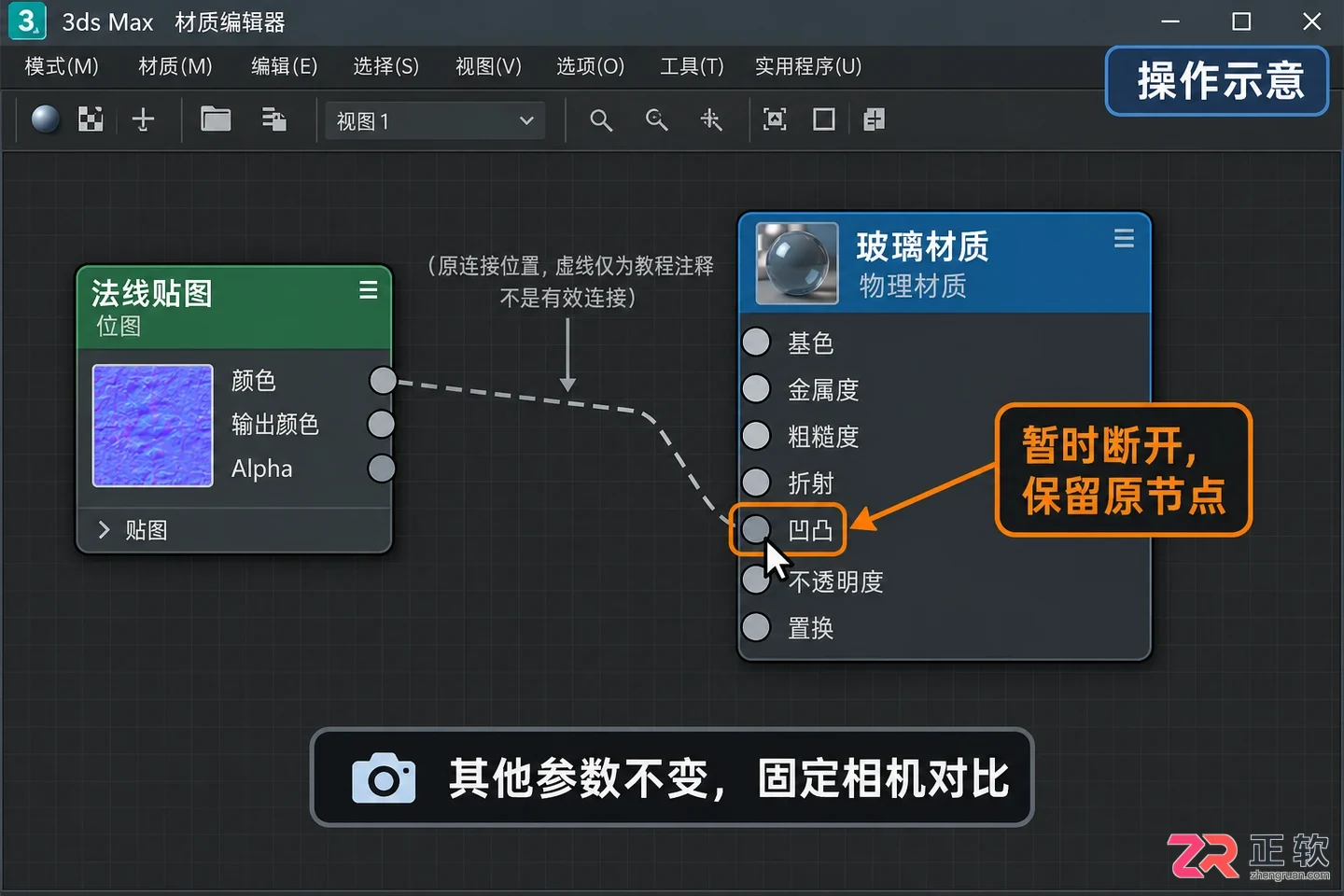 3dmax玻璃材质反射方向不对怎么操作