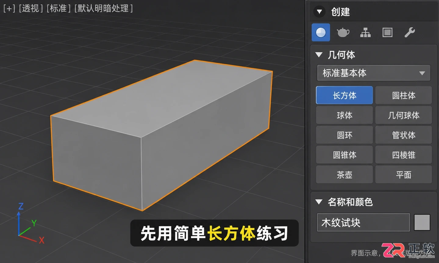 3DMax材质贴图怎么用