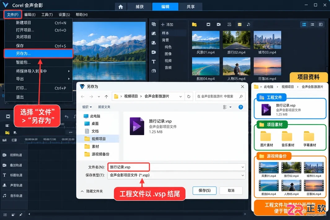 会声会影怎么导入视频 素材添加步骤
