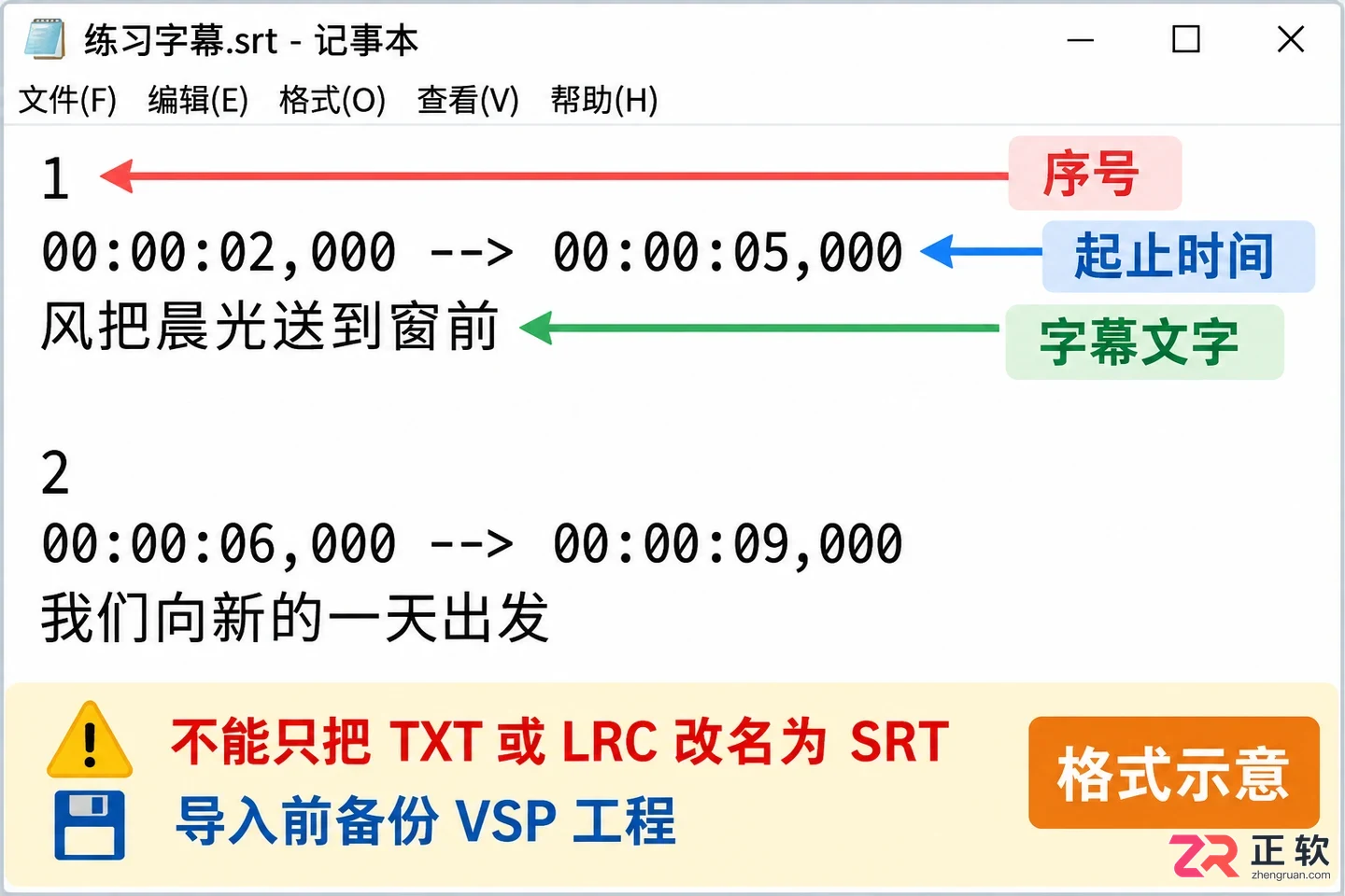会声会影怎么导入歌词 字幕文件添加步骤