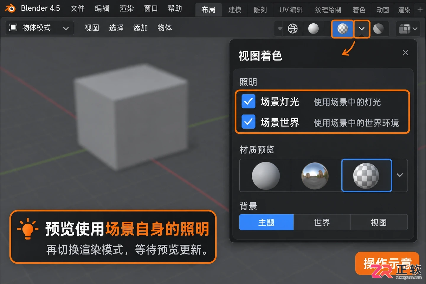 Blender渲染预览和成品不同怎么办