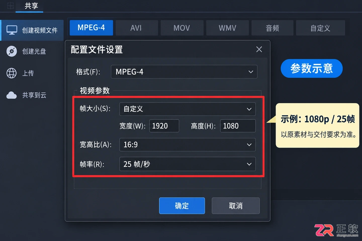 会声会影怎么导出视频 清晰度设置技巧