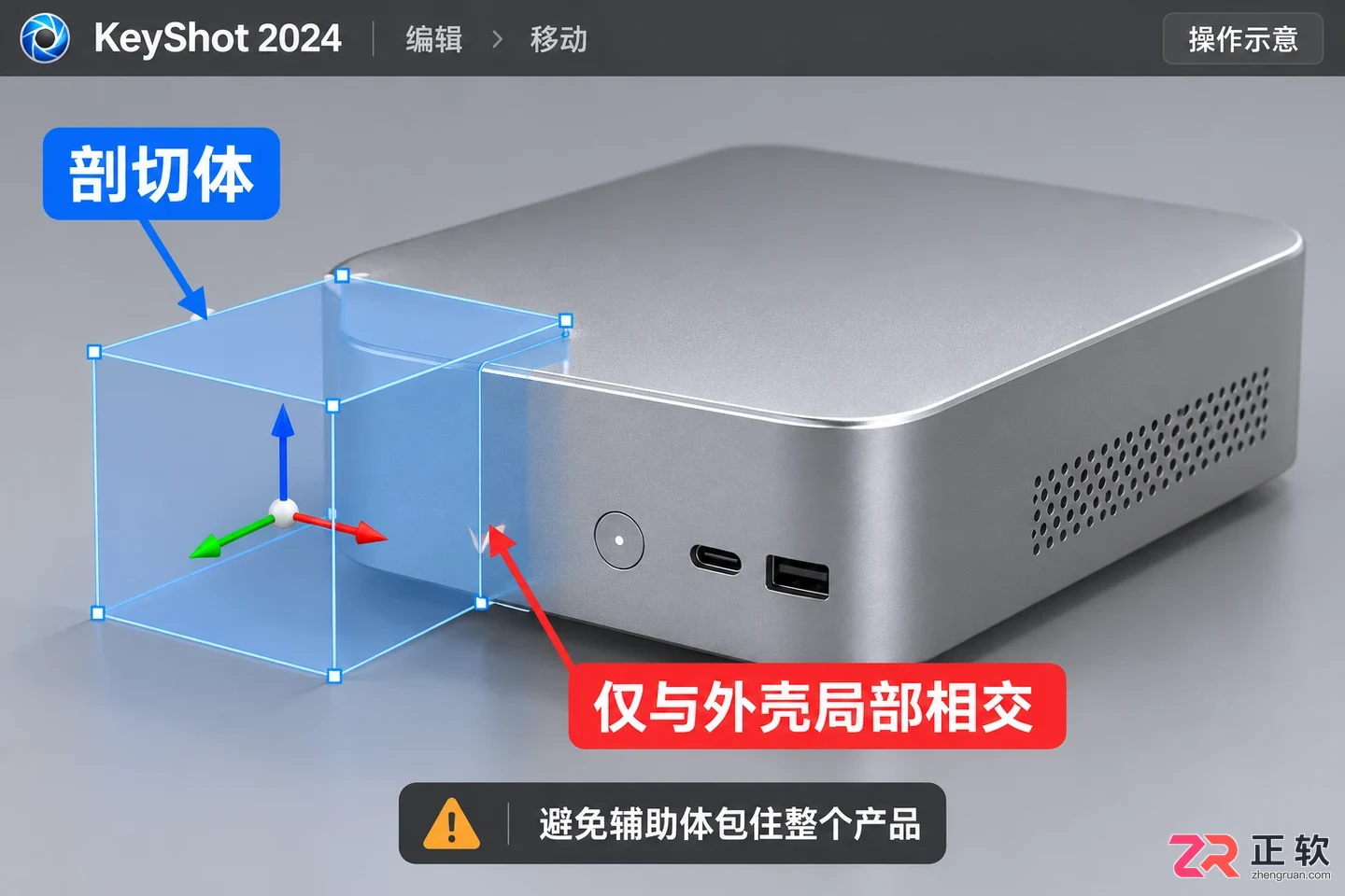keyshot怎么切割模型 剖切工具设置