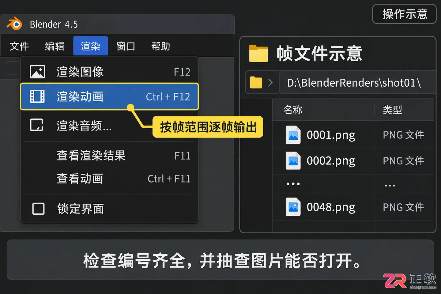 Blender怎么渲染动画