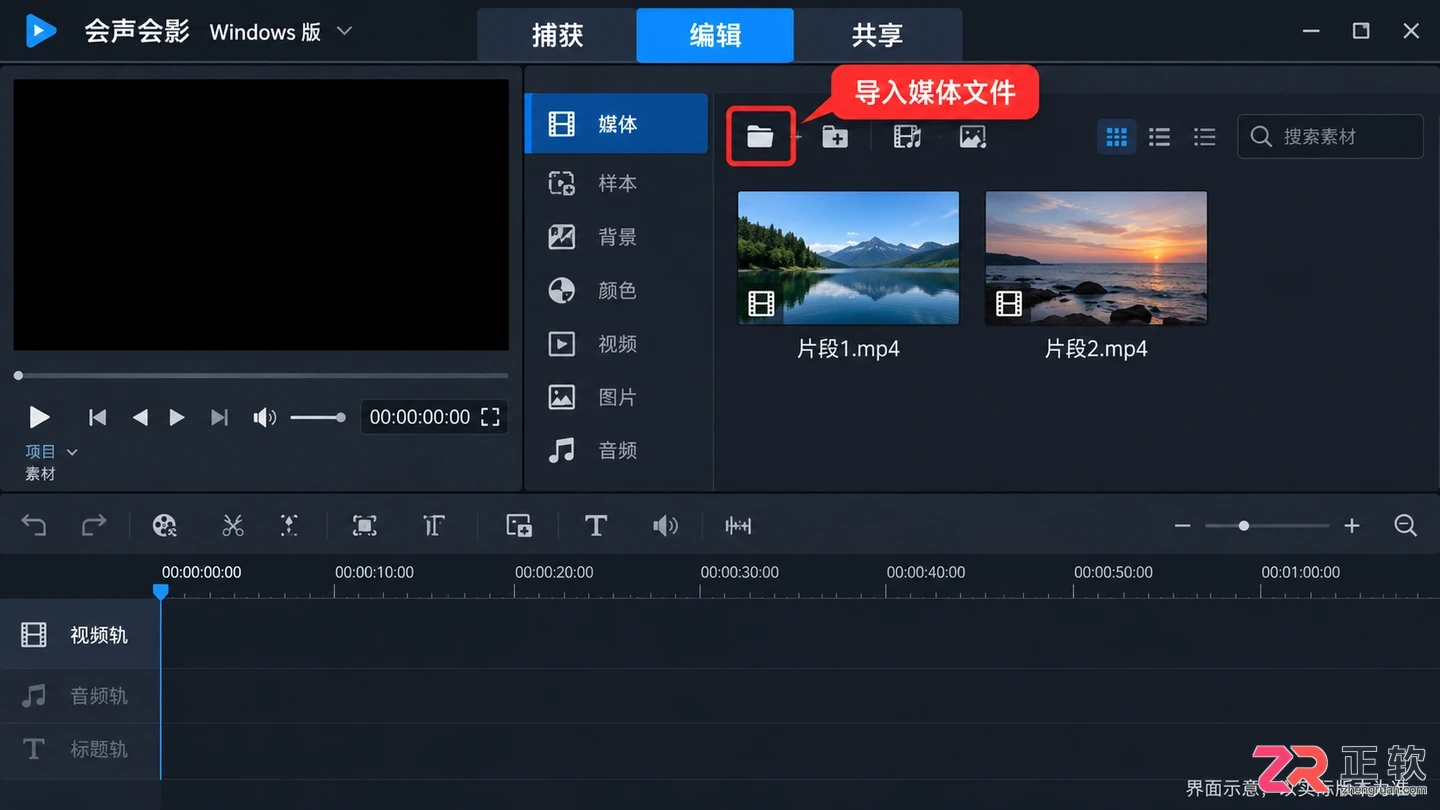 会声会影怎么使用 视频编辑入门技巧