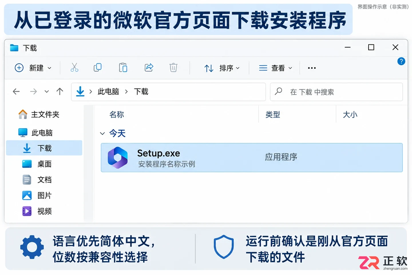 Windows 11安装Microsoft 365 Office详细步骤与激活验证指南