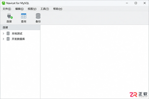 navicat for MySQL安装教程 安装前准备事项