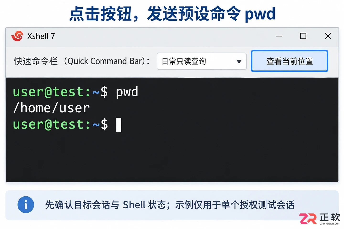 xshell怎么新增加指令 自定义命令设置