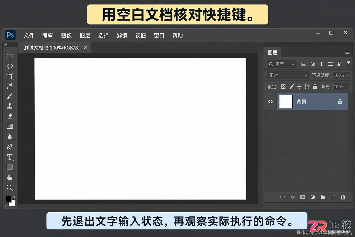 PS快捷键表格图片在哪找