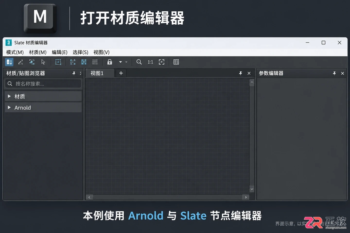 3dmax玻璃材质在哪里