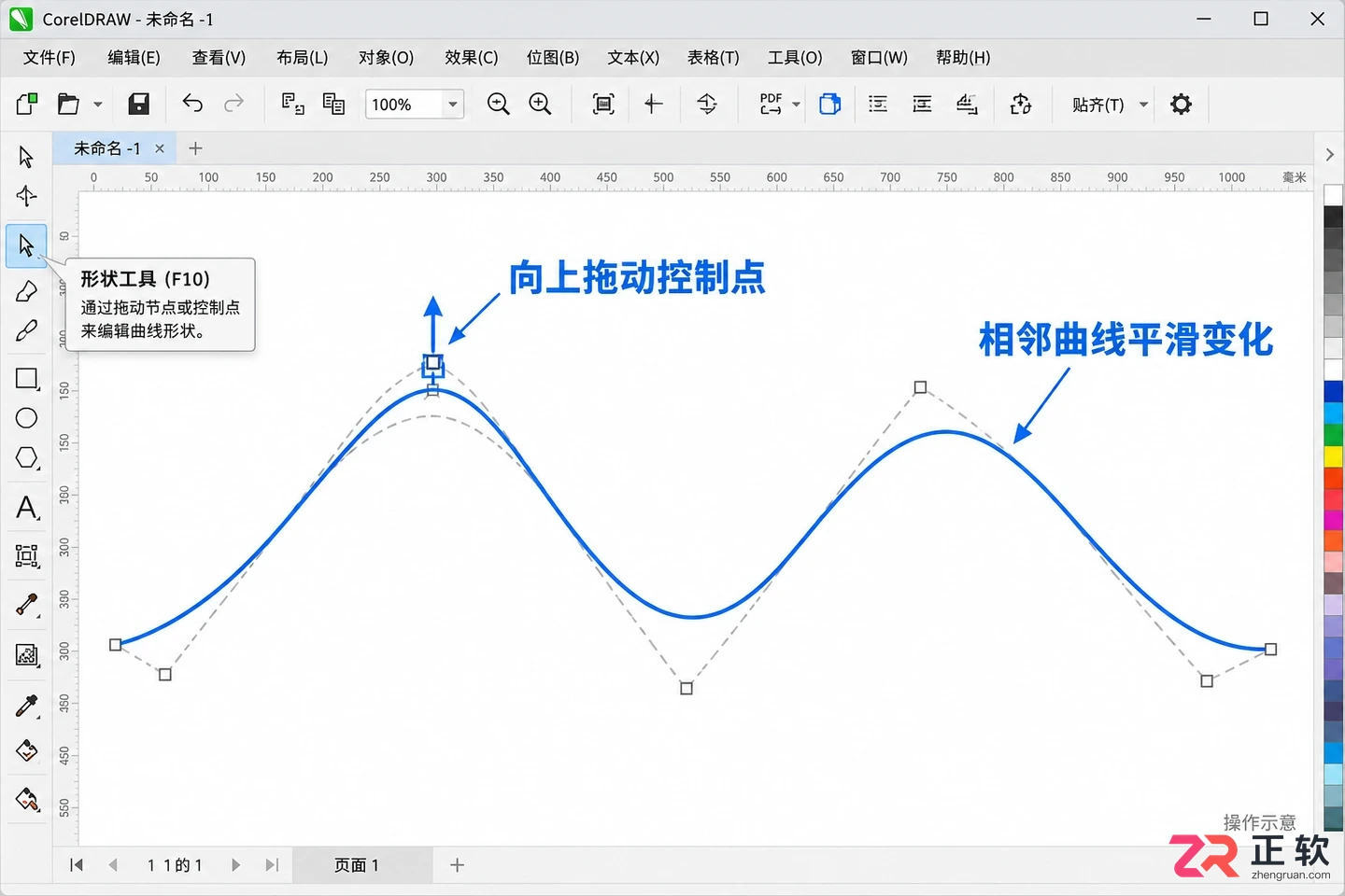 coreldraw怎么画波浪线 曲线工具绘制技巧