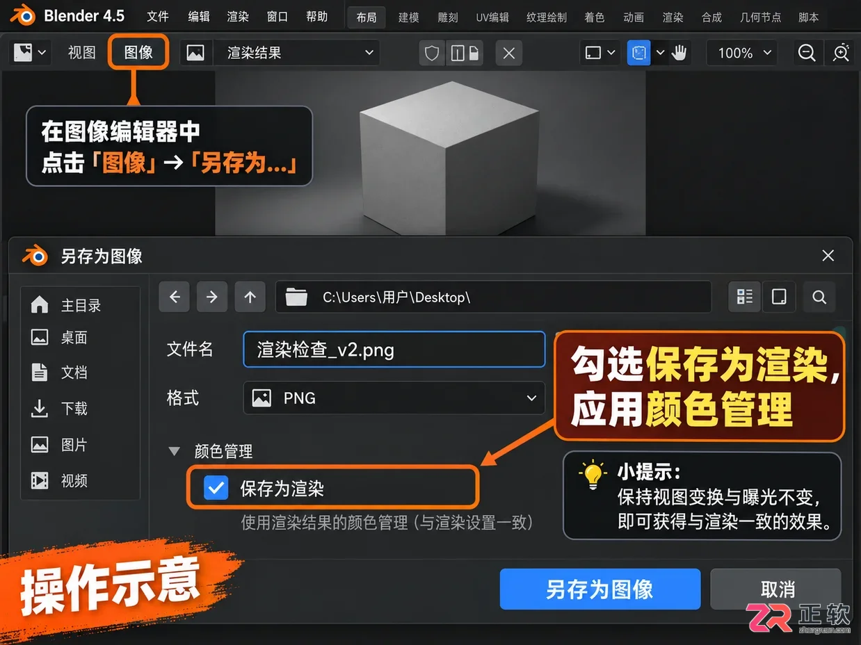 Blender渲染预览和成品不同怎么办
