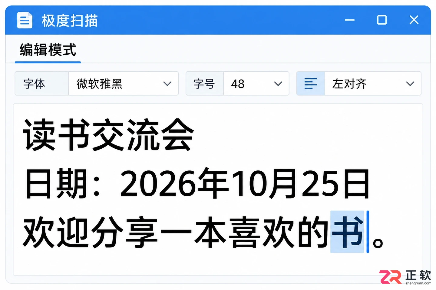 极度扫描怎么样新手快速入门使用方法图文教程