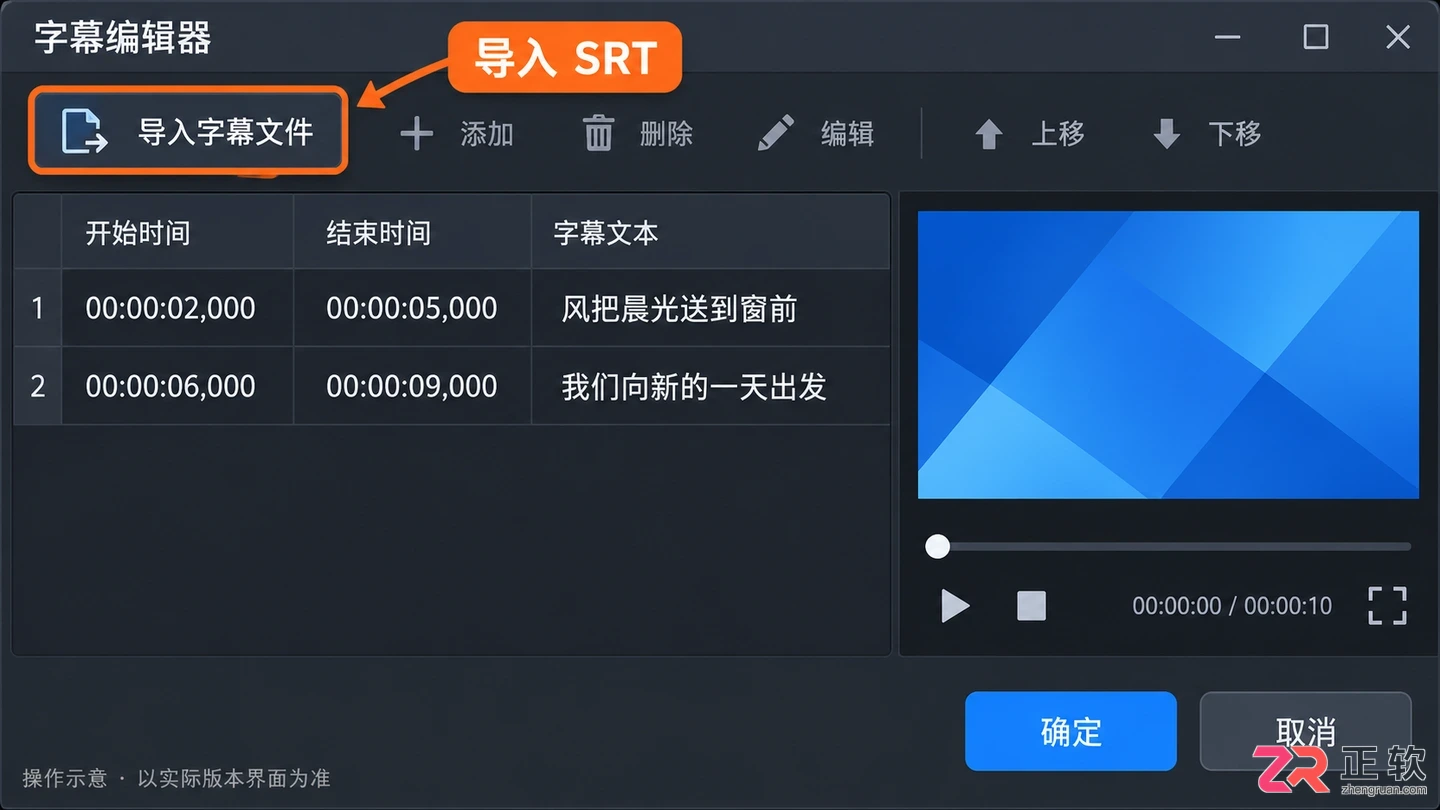 会声会影怎么导入歌词 字幕文件添加步骤