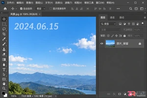 PS去水印怎么不伤原图