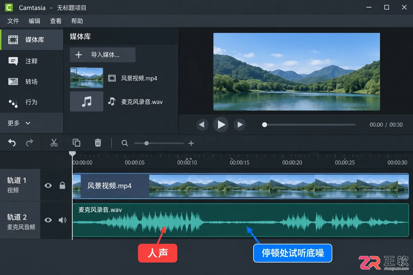 camtasia怎么降噪 去除背景杂音技巧