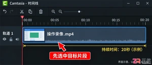 camtasia怎么调倍速 自定义速度设置