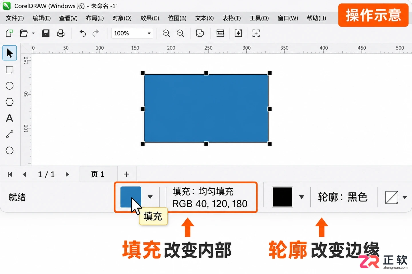 coreldraw怎么自我设置一个颜色