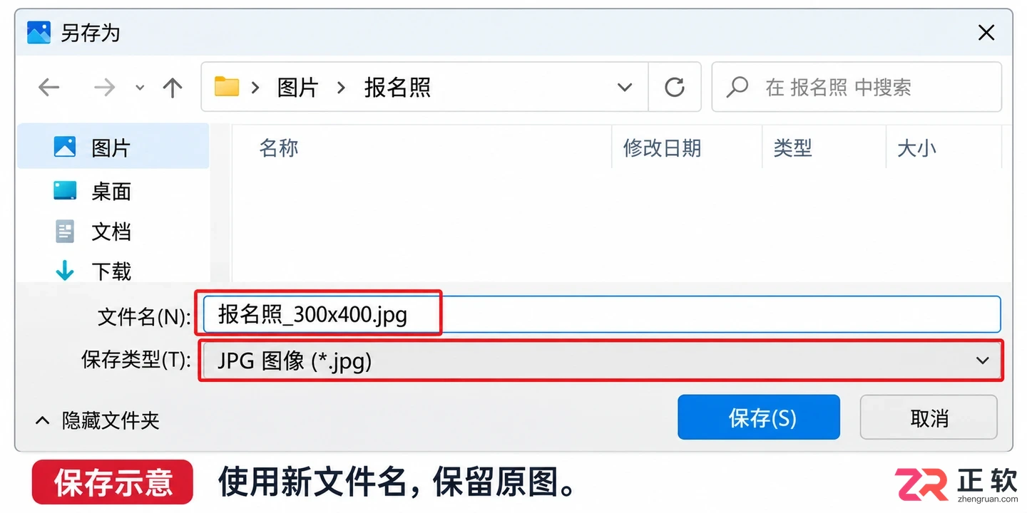 证照之星修改照片尺寸教程:自定义像素裁切与文件大小控制