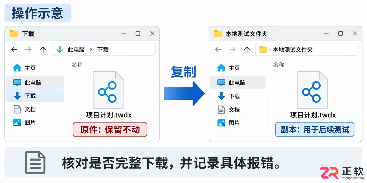 MindMapper无法打开文件的排查与修复步骤