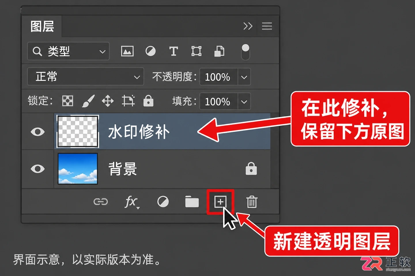 PS去水印操作步骤有哪些