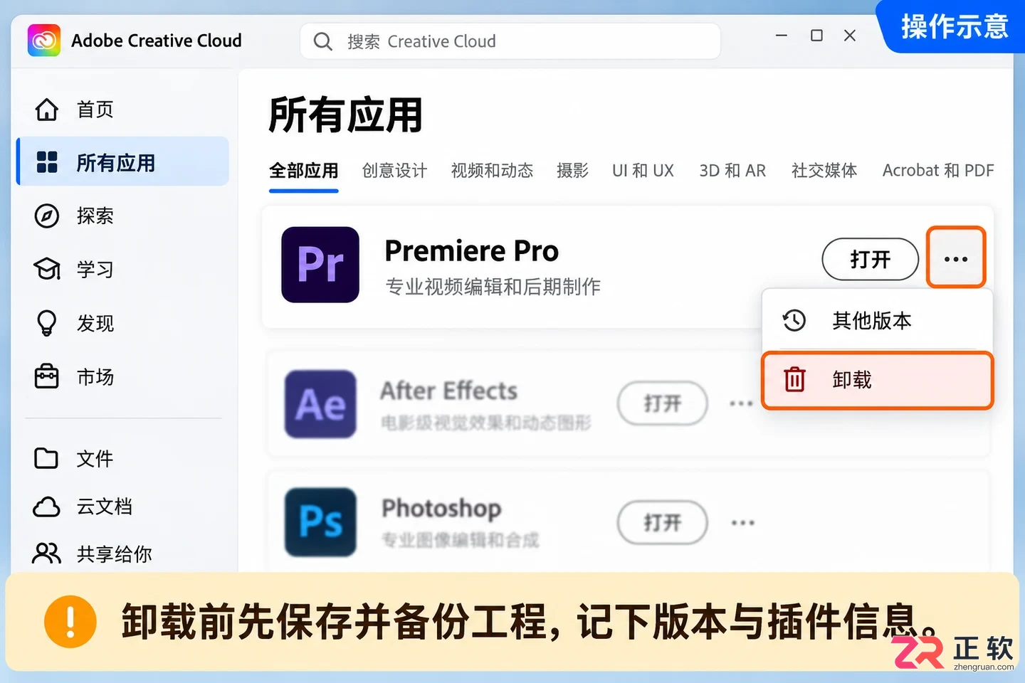 Premiere如何设置中文