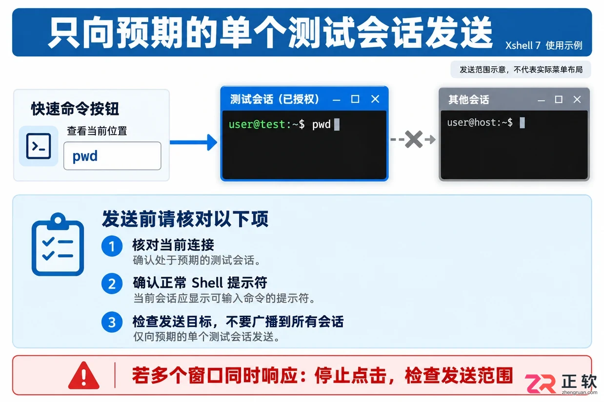 xshell怎么新增加指令 自定义命令设置