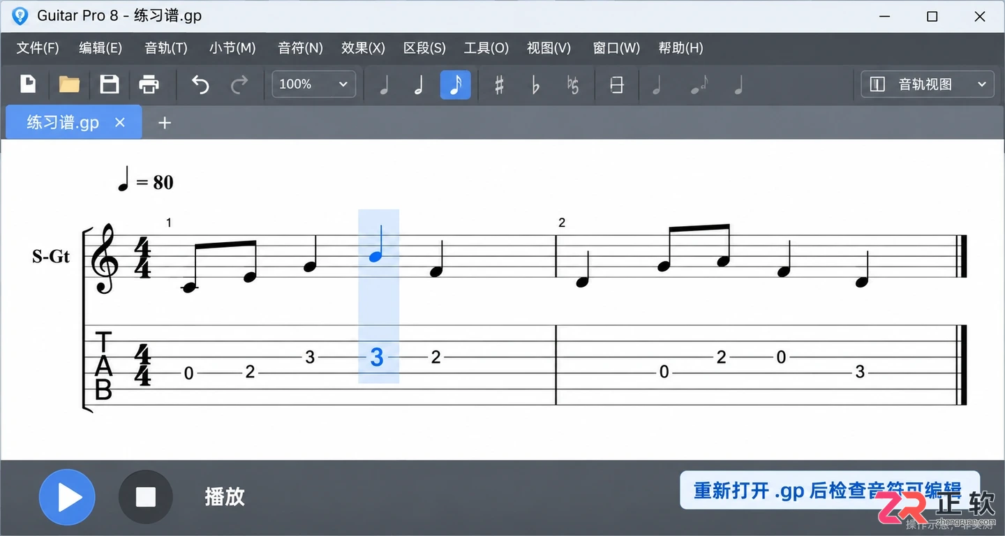 guitar pro怎么导入pdf 乐谱转换办法