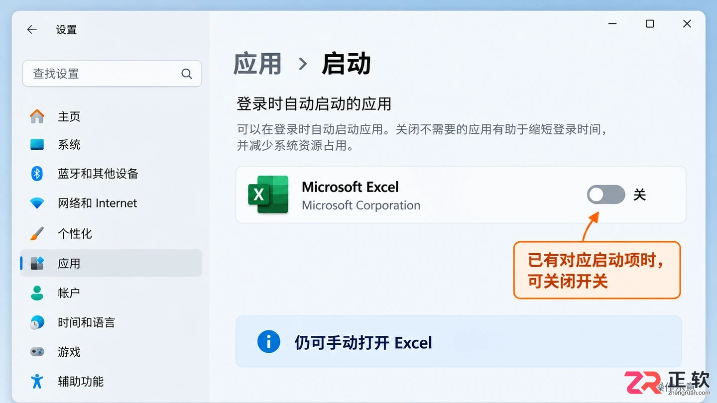 Kutools for Excel 开机自启设置：加载项检查与 Windows 启动项配置