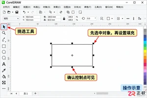 coreldraw怎么自我设置一个颜色