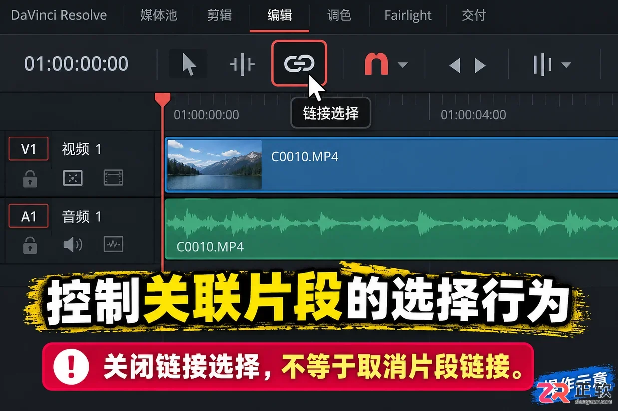 达芬奇剪辑怎么把视频和音频分离 分离步骤