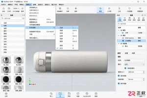 keyshot怎么把模型摆正 视角校正方法
