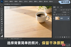 PS去水印练习素材图哪里找