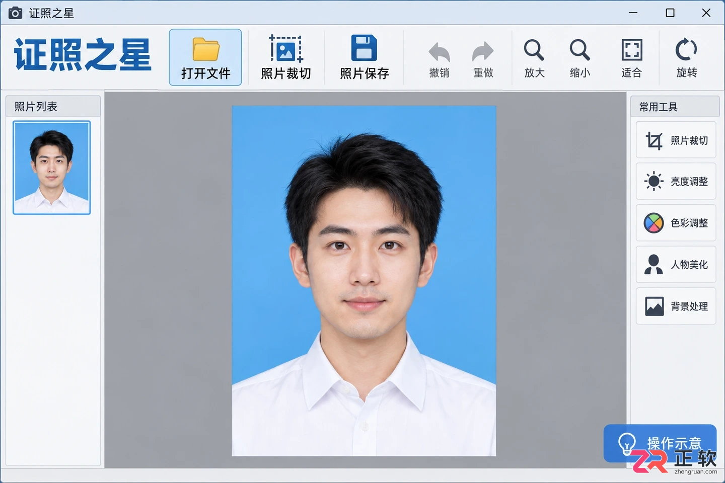 证照之星教程:如何精准修改照片像素尺寸与文件大小