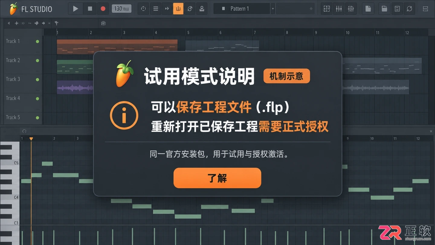 flstudio怎么下载 官方版本获取方式