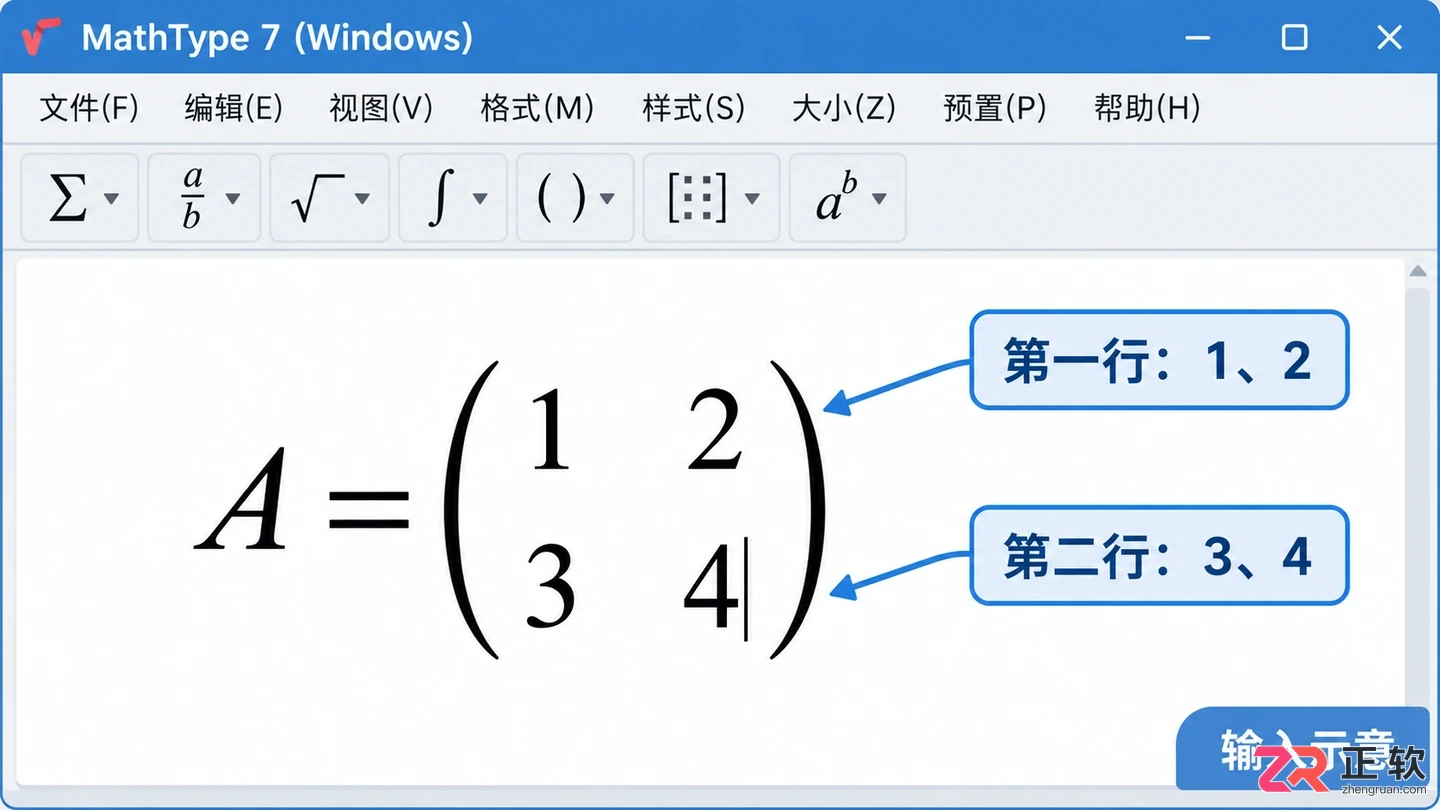 mathtype怎么打矩阵 矩阵模板输入步骤