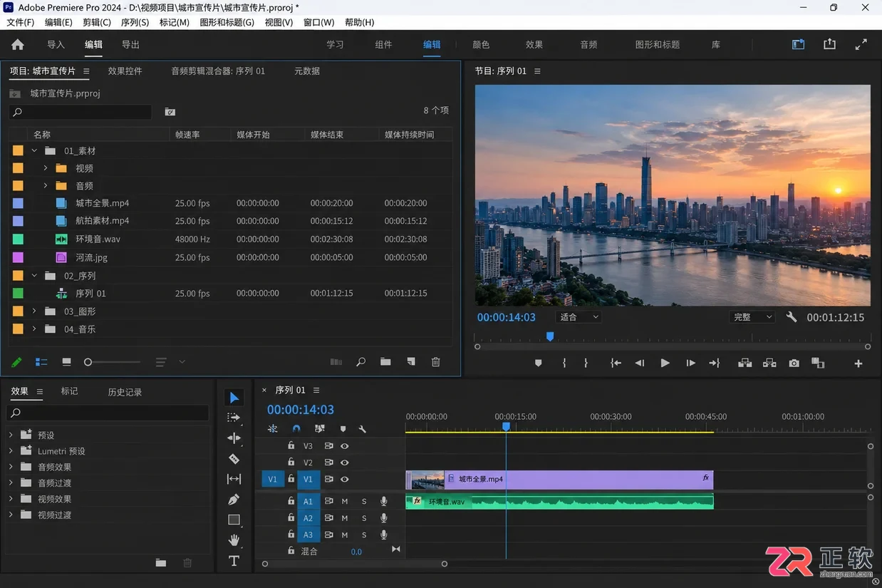 Premiere Pro如何改成中文