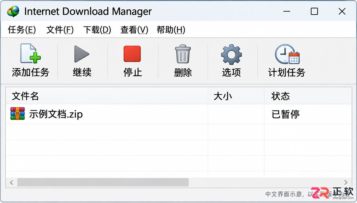 internetdownloadmanager怎么设置中文