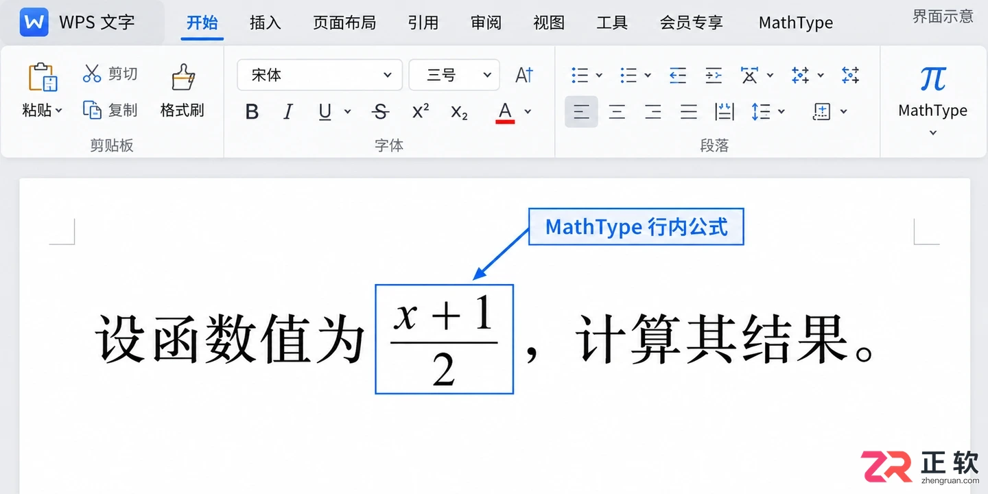 mathtype怎么插入到wps 文档公式插入步骤
