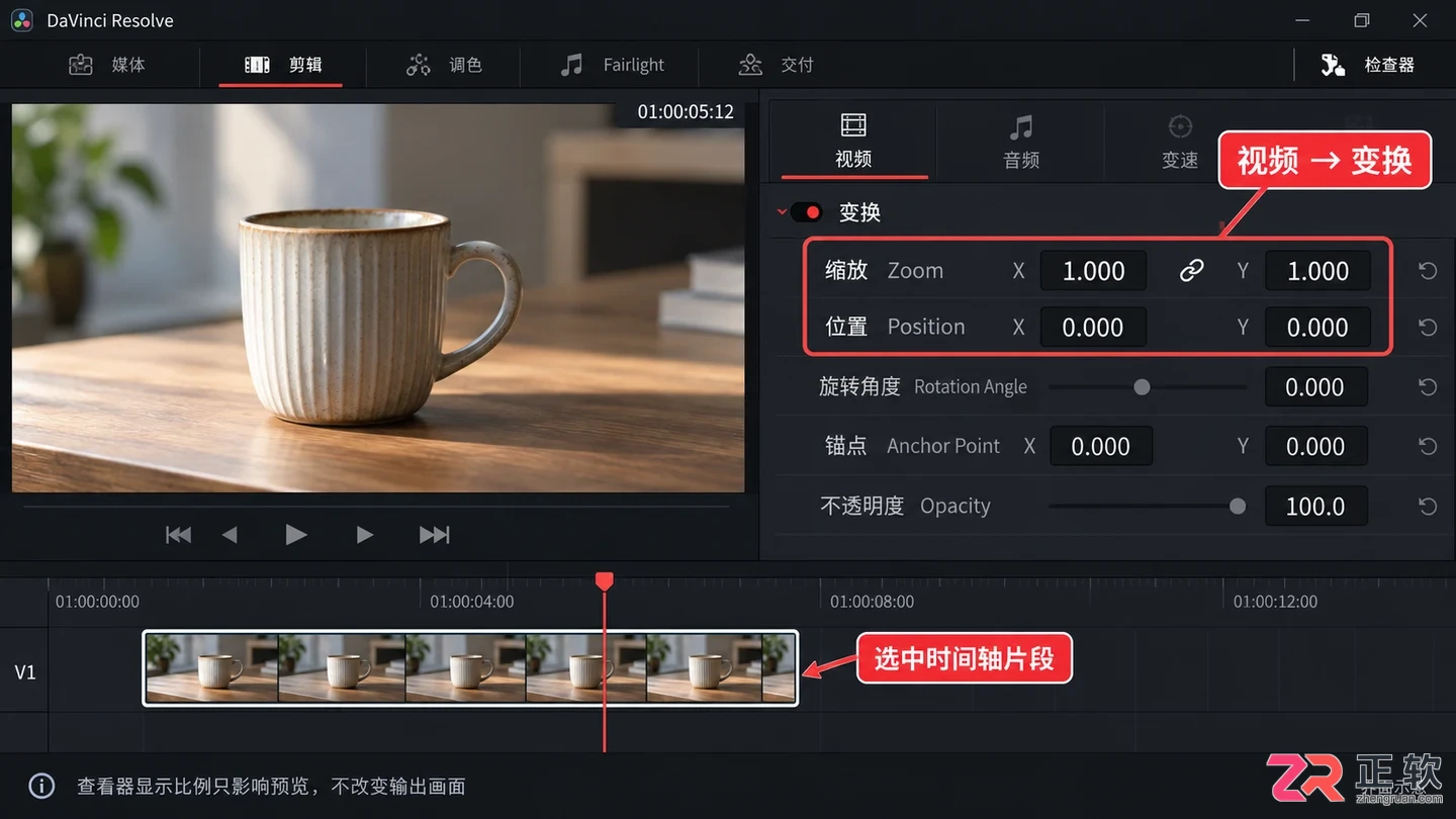 达芬奇剪辑怎么放大画面 缩放参数设置