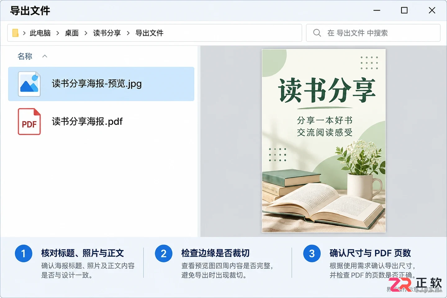 CorelDRAW导出教程:JPEG预览与PDF印刷文件设置指南