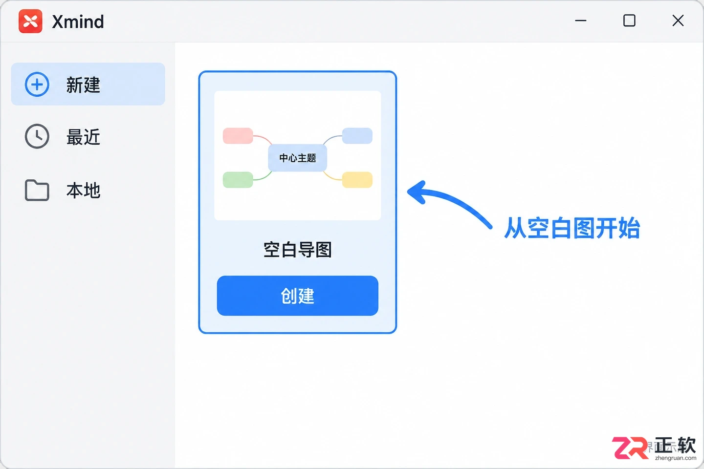 xmind怎么做思维导图 新手制作步骤
