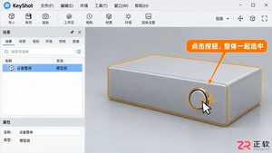 keyshot怎么将建模拆开做细节 部件拆分方法