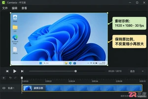 camtasia怎么导出视频 清晰度设置技巧