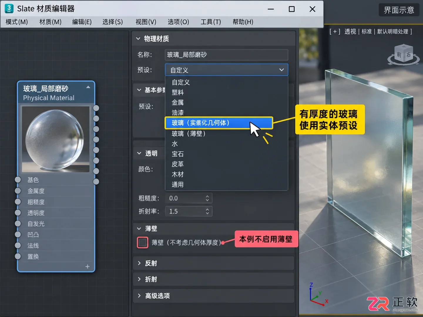 3dmax玻璃材质贴图怎么操作