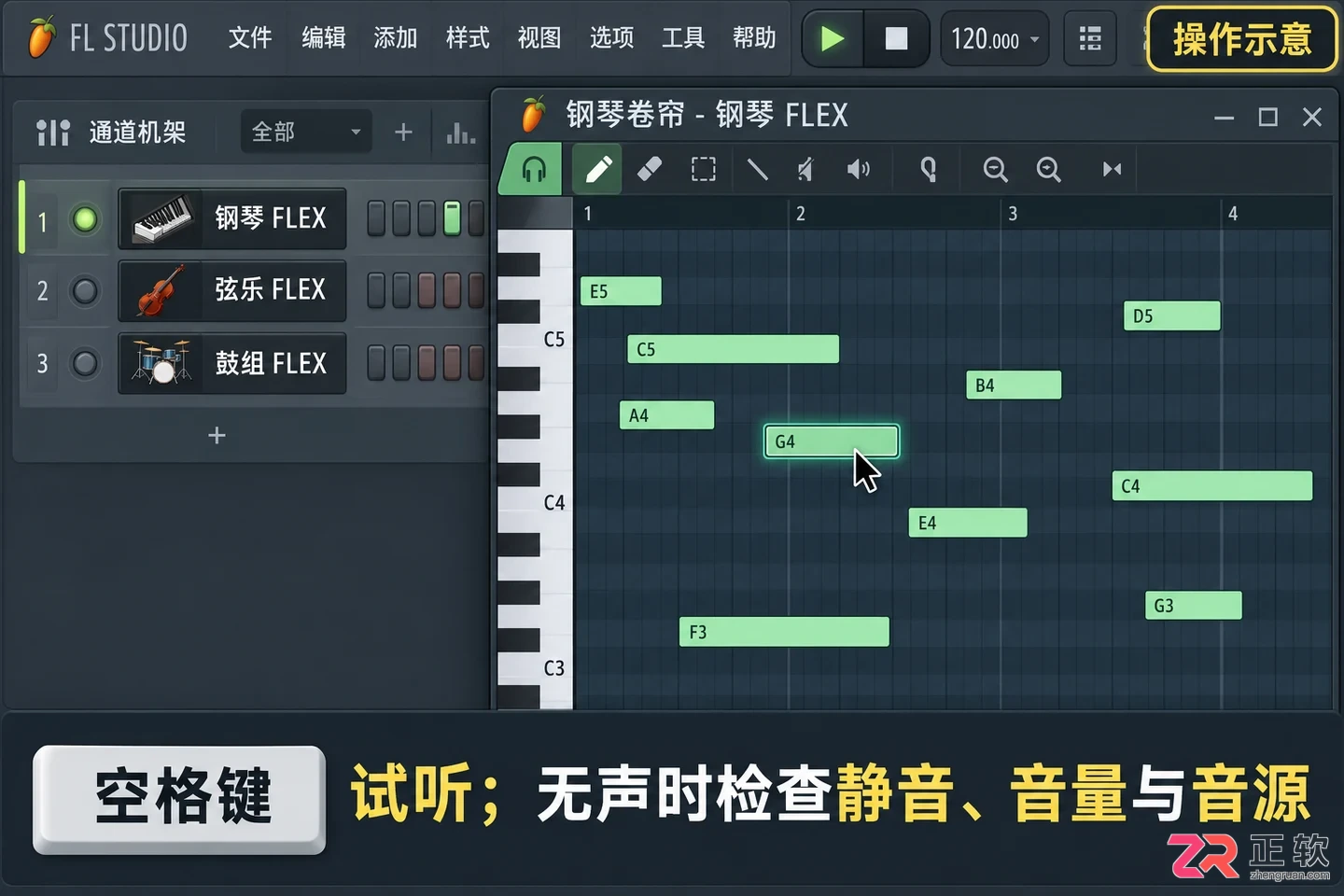 fl studio怎么导入midi 文件加载步骤