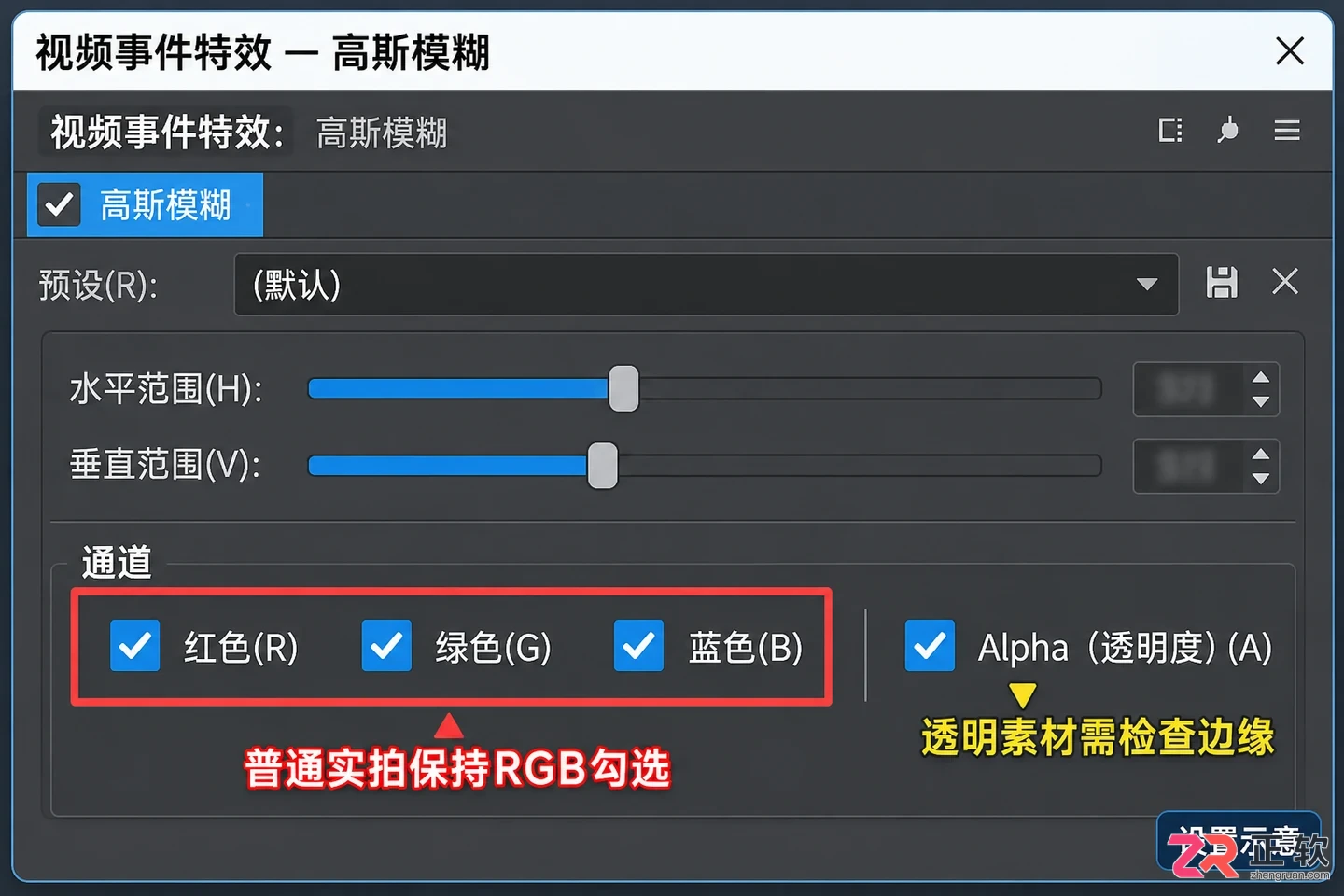 vegas怎么做画面虚化 模糊效果设置
